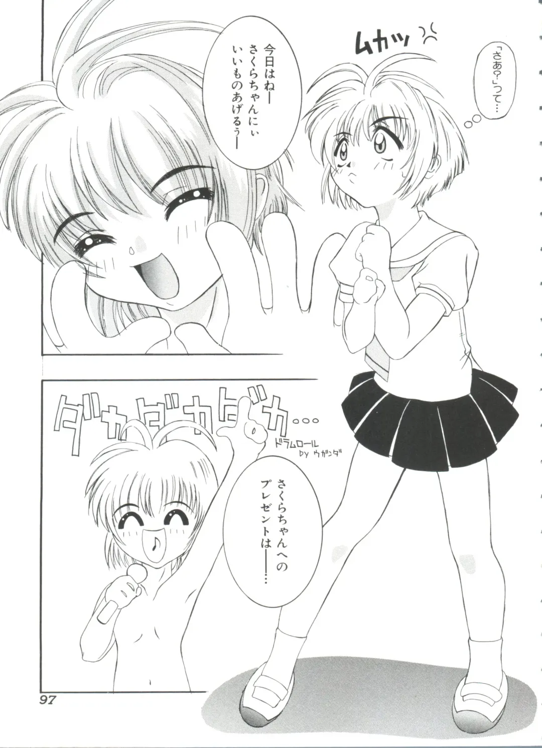 Ero-chan to Issho Fhentai - Page 99