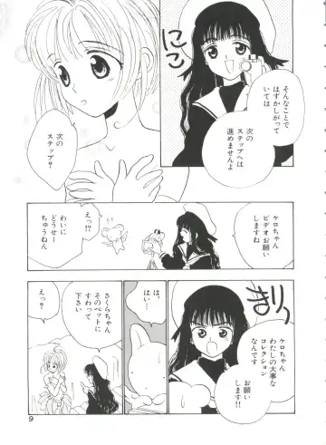 Ero-chan to Issho Fhentai - Page 11