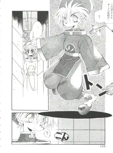 Ero-chan to Issho Fhentai - Page 112