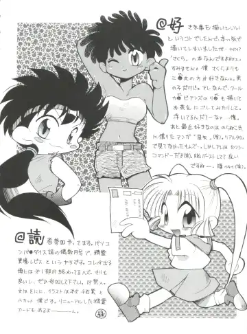 Ero-chan to Issho Fhentai - Page 124