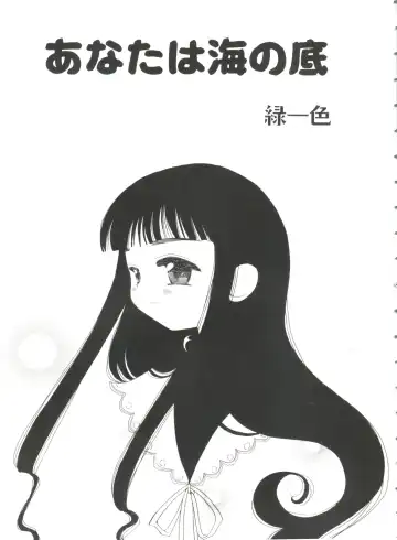 Ero-chan to Issho Fhentai - Page 125