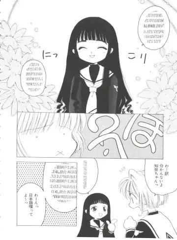 Ero-chan to Issho Fhentai - Page 126