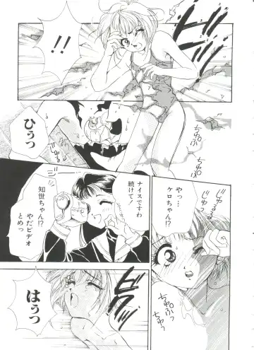 Ero-chan to Issho Fhentai - Page 157