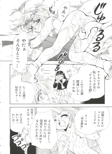 Ero-chan to Issho Fhentai - Page 158