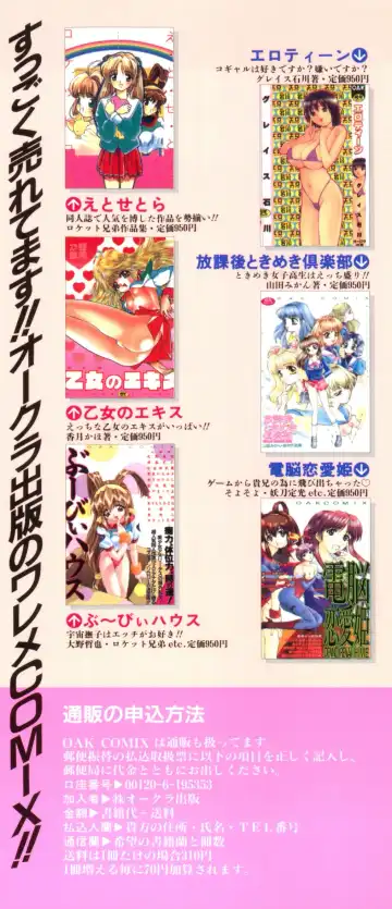 Ero-chan to Issho Fhentai - Page 3