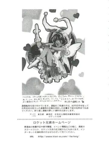 Ero-chan to Issho Fhentai - Page 31