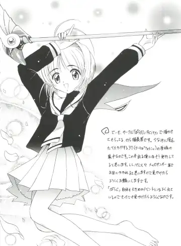 Ero-chan to Issho Fhentai - Page 32