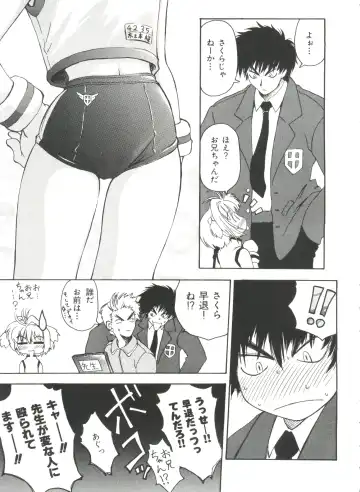 Ero-chan to Issho Fhentai - Page 43