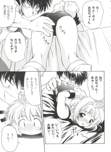 Ero-chan to Issho Fhentai - Page 47