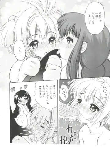 Ero-chan to Issho Fhentai - Page 56