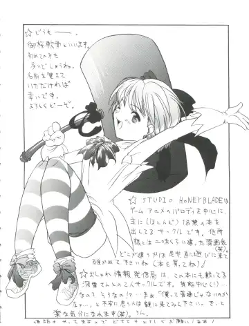 Ero-chan to Issho Fhentai - Page 62