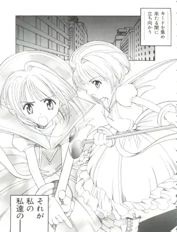 Ero-chan to Issho Fhentai - Page 63