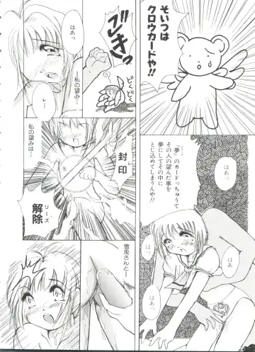 Ero-chan to Issho Fhentai - Page 92