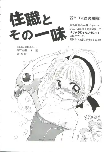 Ero-chan to Issho Fhentai - Page 94