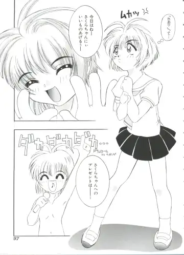 Ero-chan to Issho Fhentai - Page 99