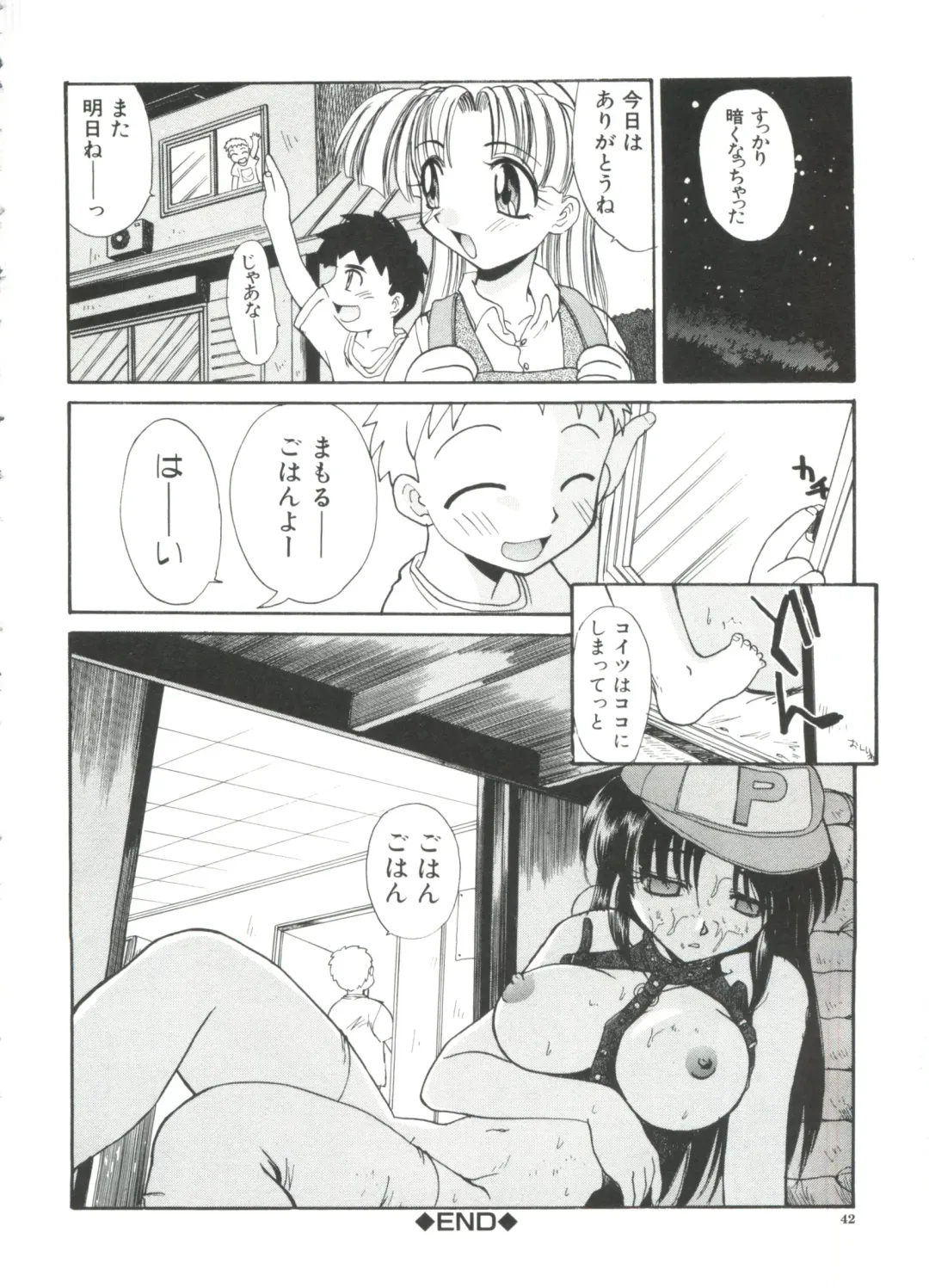 [Itaba Hiroshi] Escalation Fhentai.net - Page 44