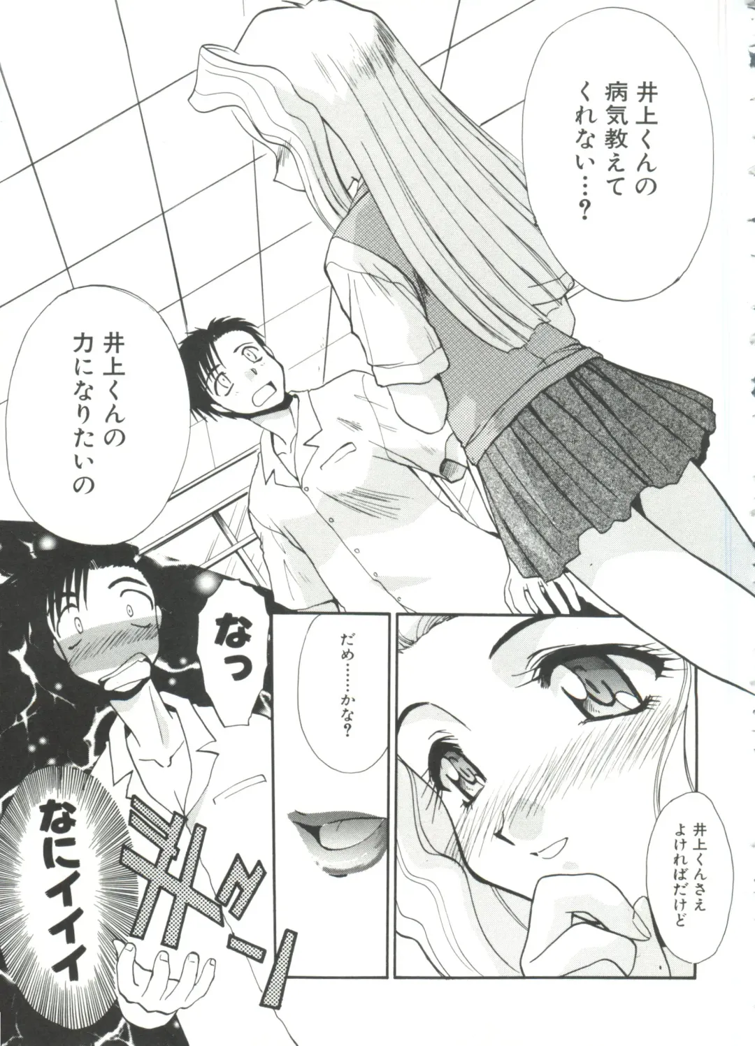 [Itaba Hiroshi] Escalation Fhentai.net - Page 89