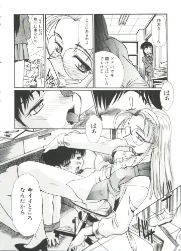 [Itaba Hiroshi] Escalation Fhentai.net - Page 12