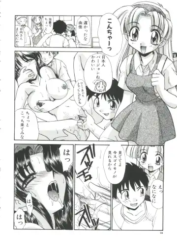 [Itaba Hiroshi] Escalation Fhentai.net - Page 36