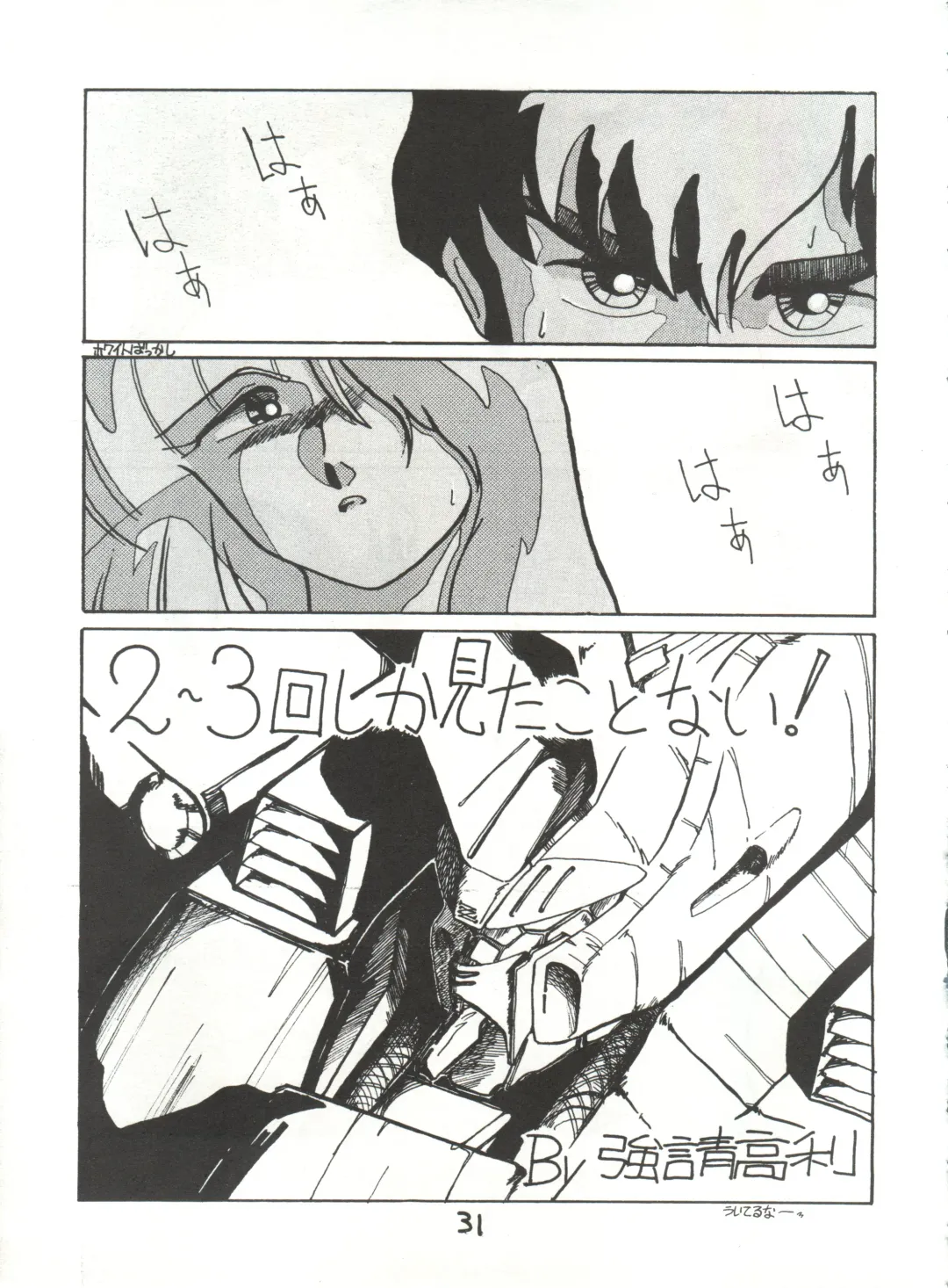 [Ayaori Taisa - Milaiya] Fantazio Kaj Realo 5&6 Gappei-gou Fhentai - Page 31