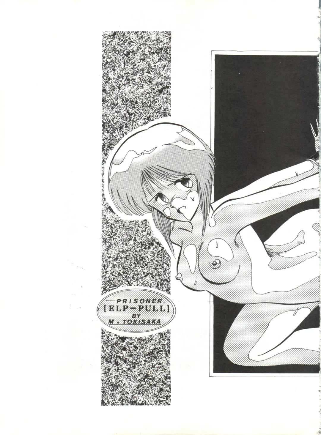 [Ayaori Taisa - Milaiya] Fantazio Kaj Realo 5&6 Gappei-gou Fhentai - Page 53