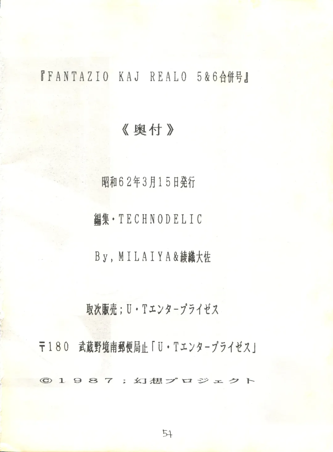 [Ayaori Taisa - Milaiya] Fantazio Kaj Realo 5&6 Gappei-gou Fhentai - Page 54