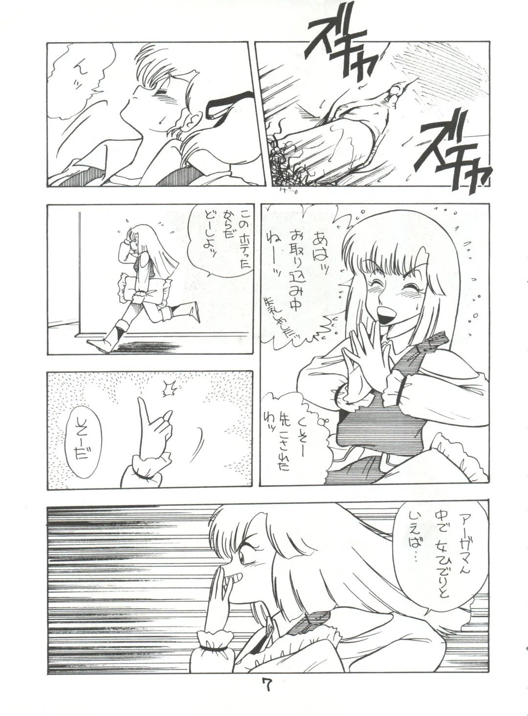 [Ayaori Taisa - Milaiya] Fantazio Kaj Realo 5&6 Gappei-gou Fhentai - Page 7