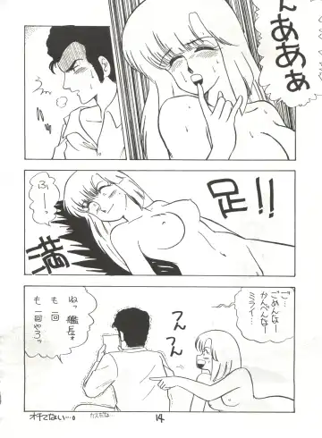 [Ayaori Taisa - Milaiya] Fantazio Kaj Realo 5&6 Gappei-gou Fhentai - Page 14