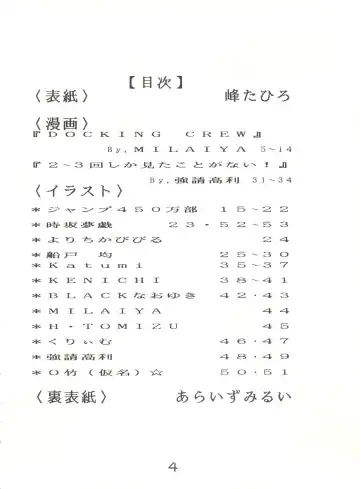 [Ayaori Taisa - Milaiya] Fantazio Kaj Realo 5&6 Gappei-gou Fhentai - Page 4