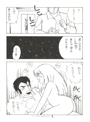 [Ayaori Taisa - Milaiya] Fantazio Kaj Realo 5&6 Gappei-gou Fhentai - Page 8