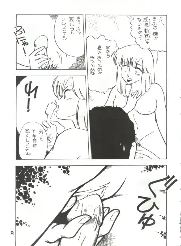 [Ayaori Taisa - Milaiya] Fantazio Kaj Realo 5&6 Gappei-gou Fhentai - Page 9