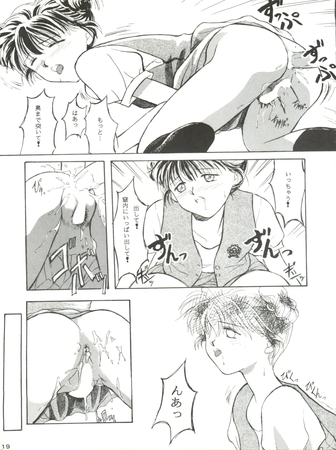 [Akusyu 0.5 Second - Marun Berei - Ohsima Kouichi] Gelbe Sónne 8 Fhentai - Page 18