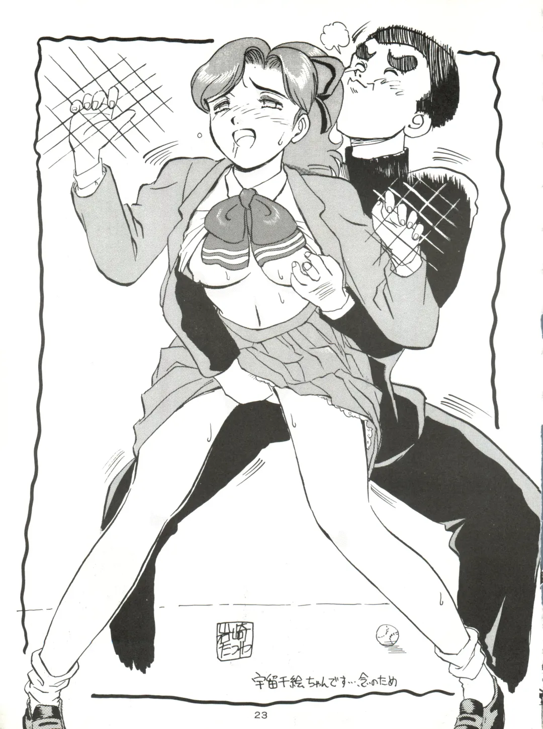 [Akusyu 0.5 Second - Marun Berei - Ohsima Kouichi] Gelbe Sónne 8 Fhentai - Page 22