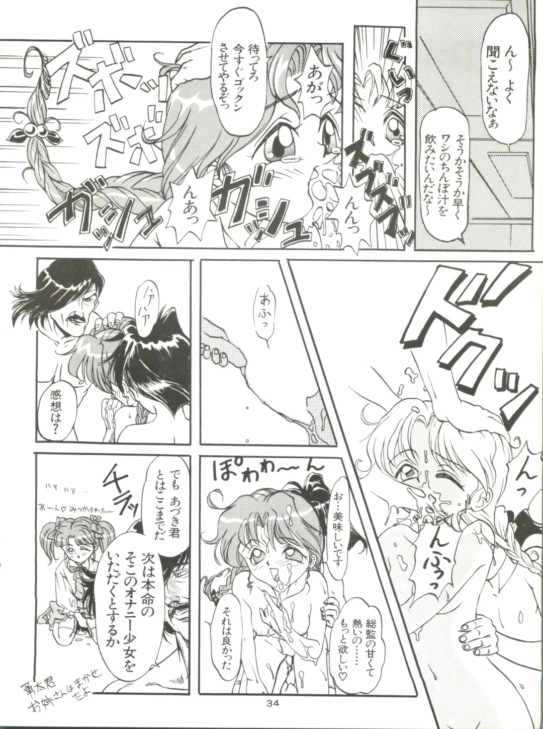 [Akusyu 0.5 Second - Marun Berei - Ohsima Kouichi] Gelbe Sónne 8 Fhentai - Page 33