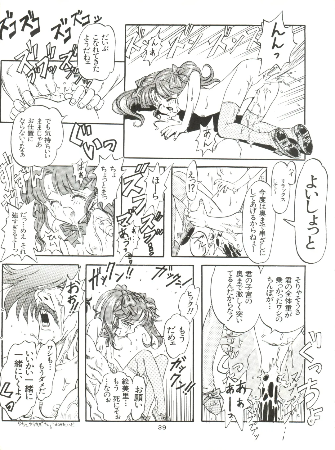 [Akusyu 0.5 Second - Marun Berei - Ohsima Kouichi] Gelbe Sónne 8 Fhentai - Page 38