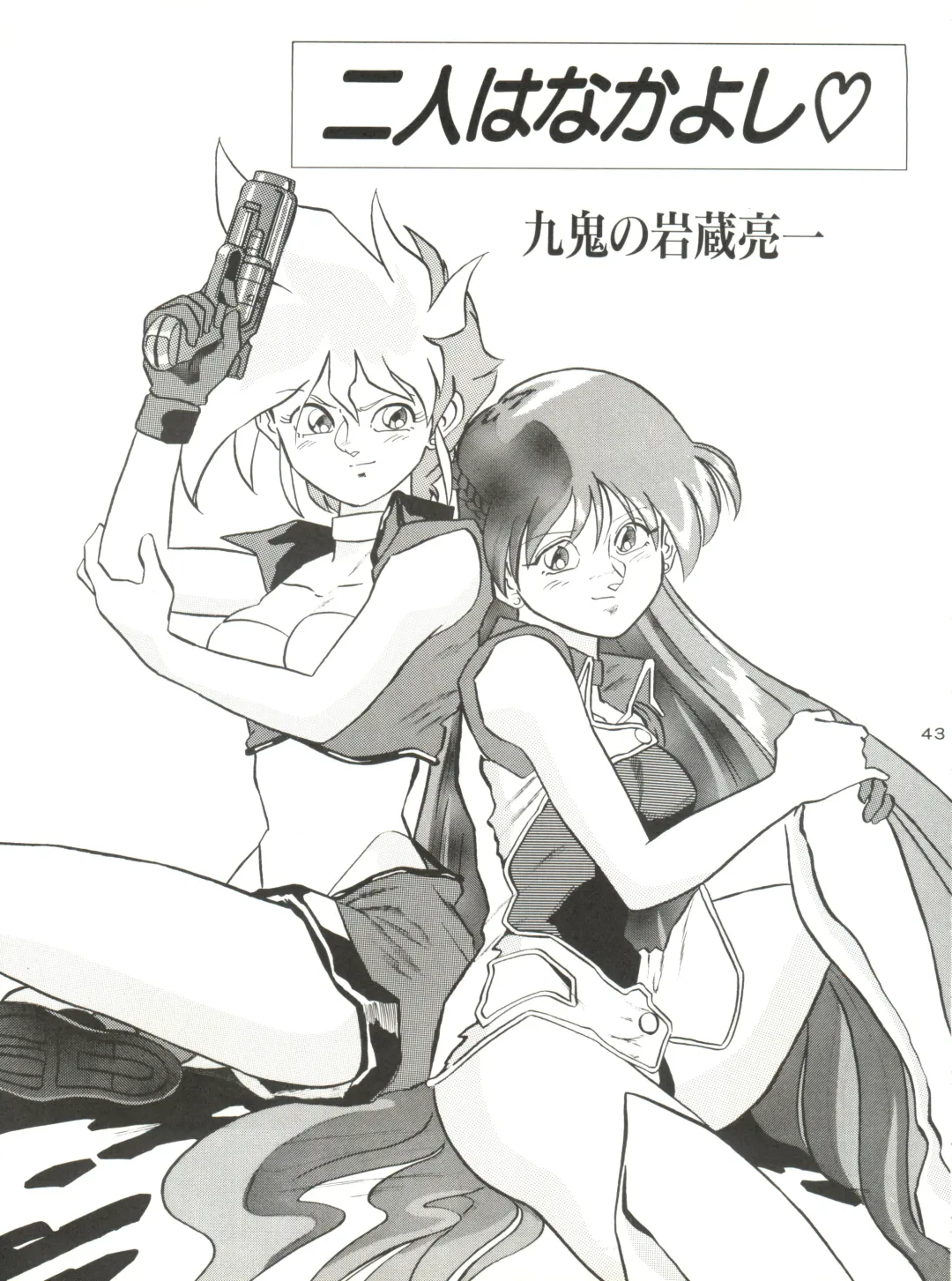 [Akusyu 0.5 Second - Marun Berei - Ohsima Kouichi] Gelbe Sónne 8 Fhentai - Page 42