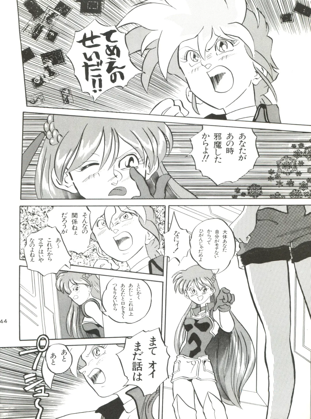 [Akusyu 0.5 Second - Marun Berei - Ohsima Kouichi] Gelbe Sónne 8 Fhentai - Page 43