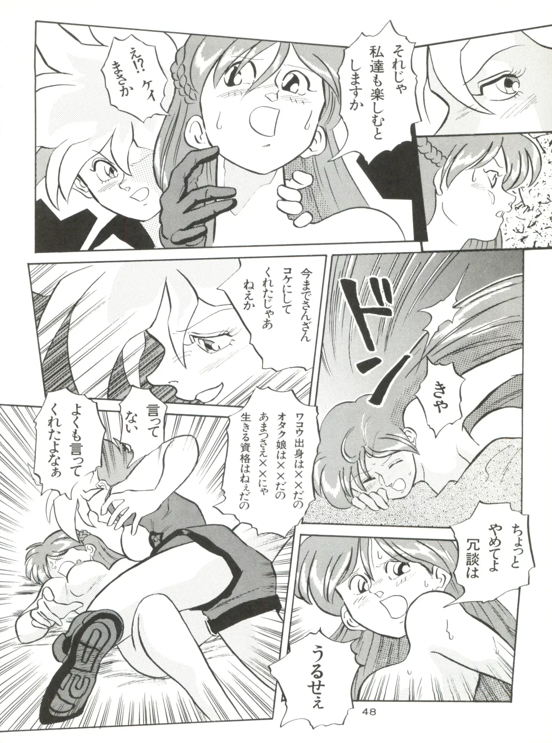 [Akusyu 0.5 Second - Marun Berei - Ohsima Kouichi] Gelbe Sónne 8 Fhentai - Page 47