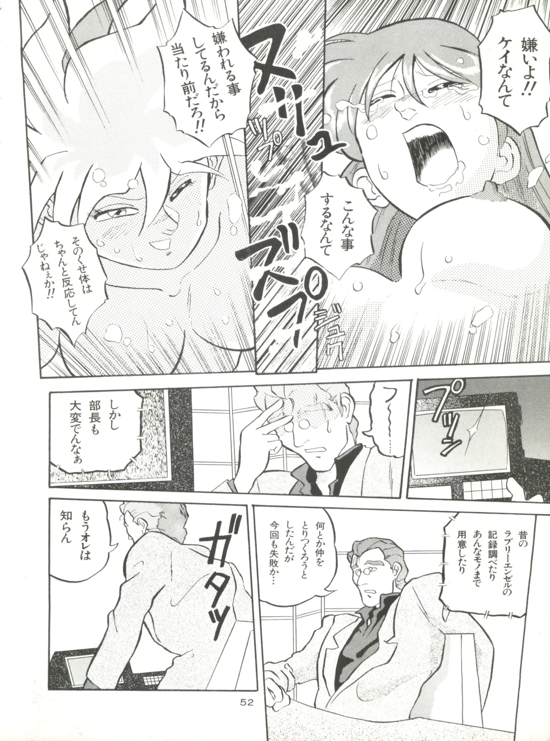 [Akusyu 0.5 Second - Marun Berei - Ohsima Kouichi] Gelbe Sónne 8 Fhentai - Page 51