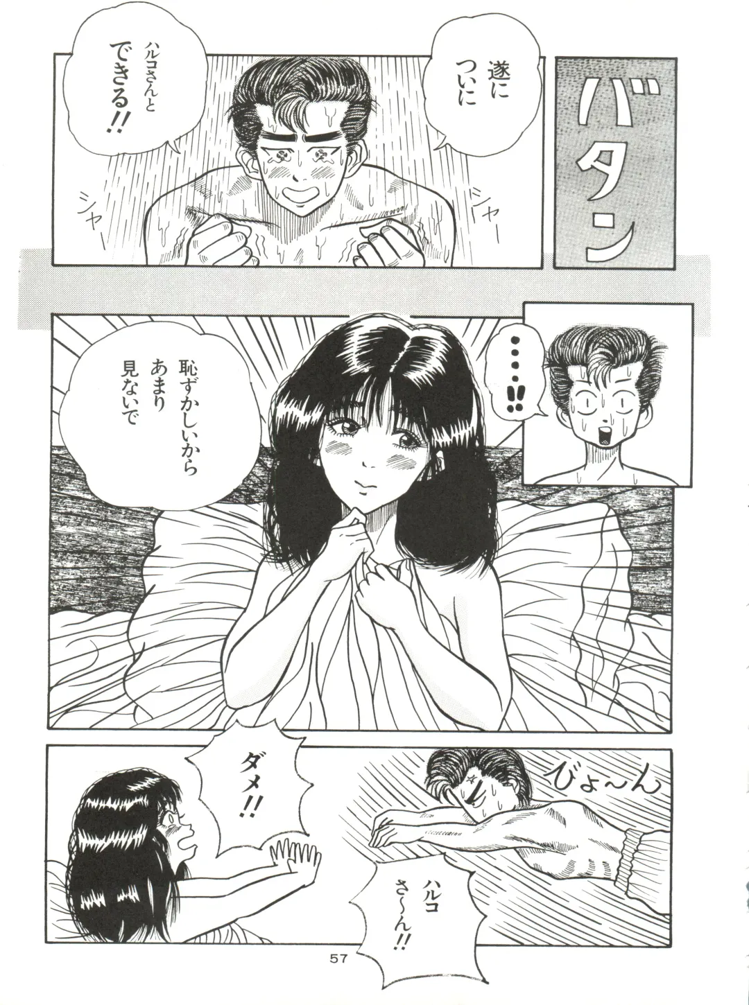 [Akusyu 0.5 Second - Marun Berei - Ohsima Kouichi] Gelbe Sónne 8 Fhentai - Page 56