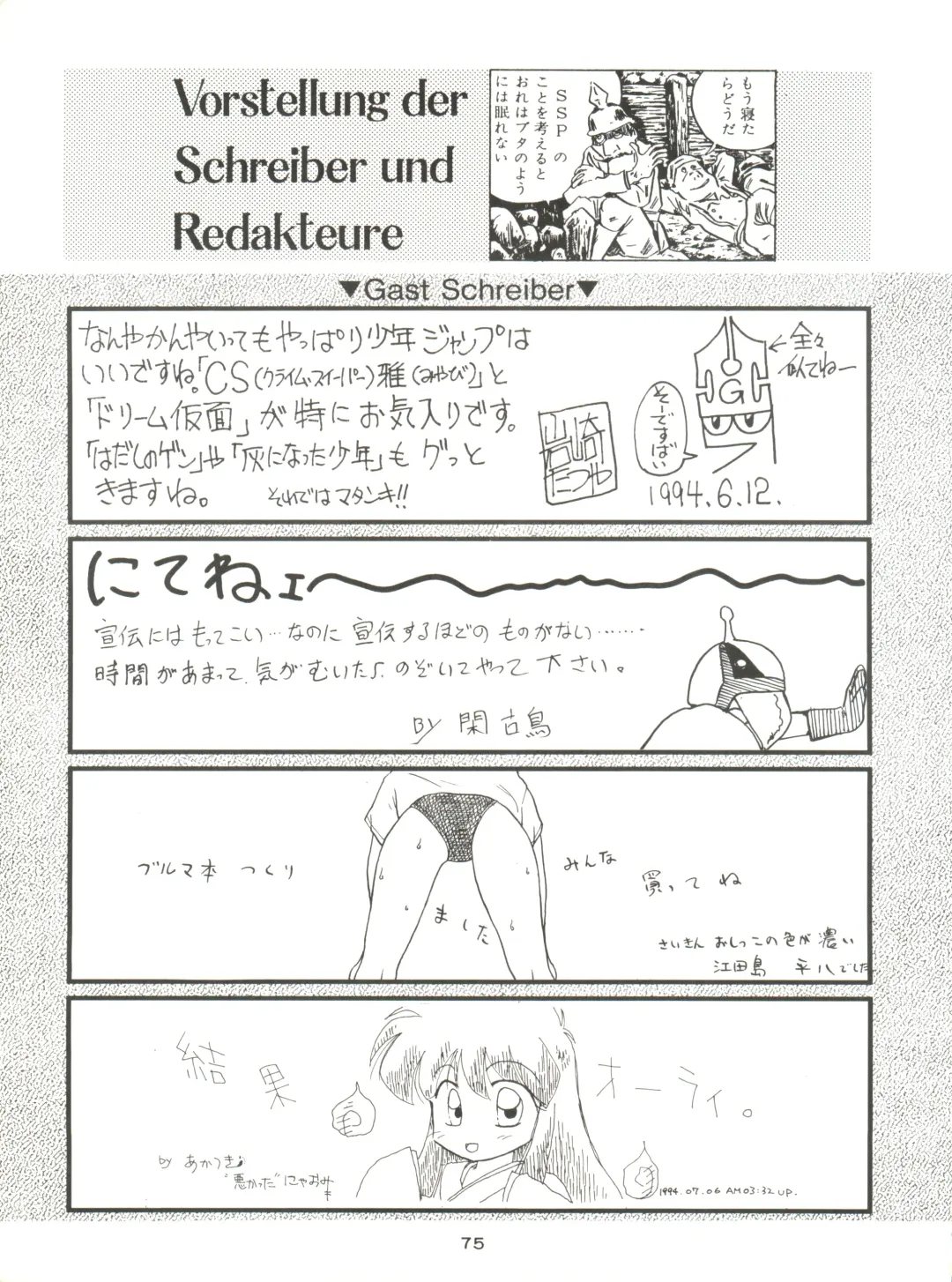 [Akusyu 0.5 Second - Marun Berei - Ohsima Kouichi] Gelbe Sónne 8 Fhentai - Page 74