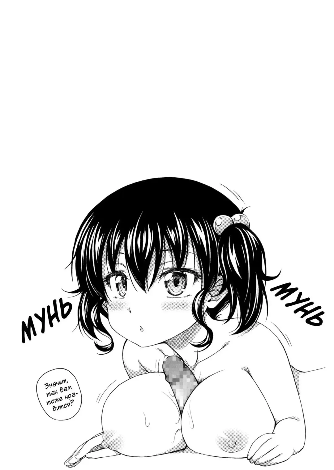 [Noise] Kinjo no Ko ga Short Pants o Haite Ore o Yuuwaku shite Kurundaga Shousasshi Fhentai - Page 2