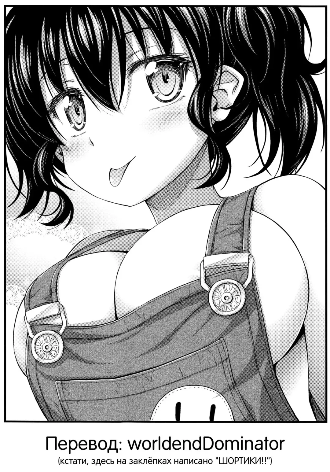 [Noise] Kinjo no Ko ga Short Pants o Haite Ore o Yuuwaku shite Kurundaga Shousasshi Fhentai - Page 7