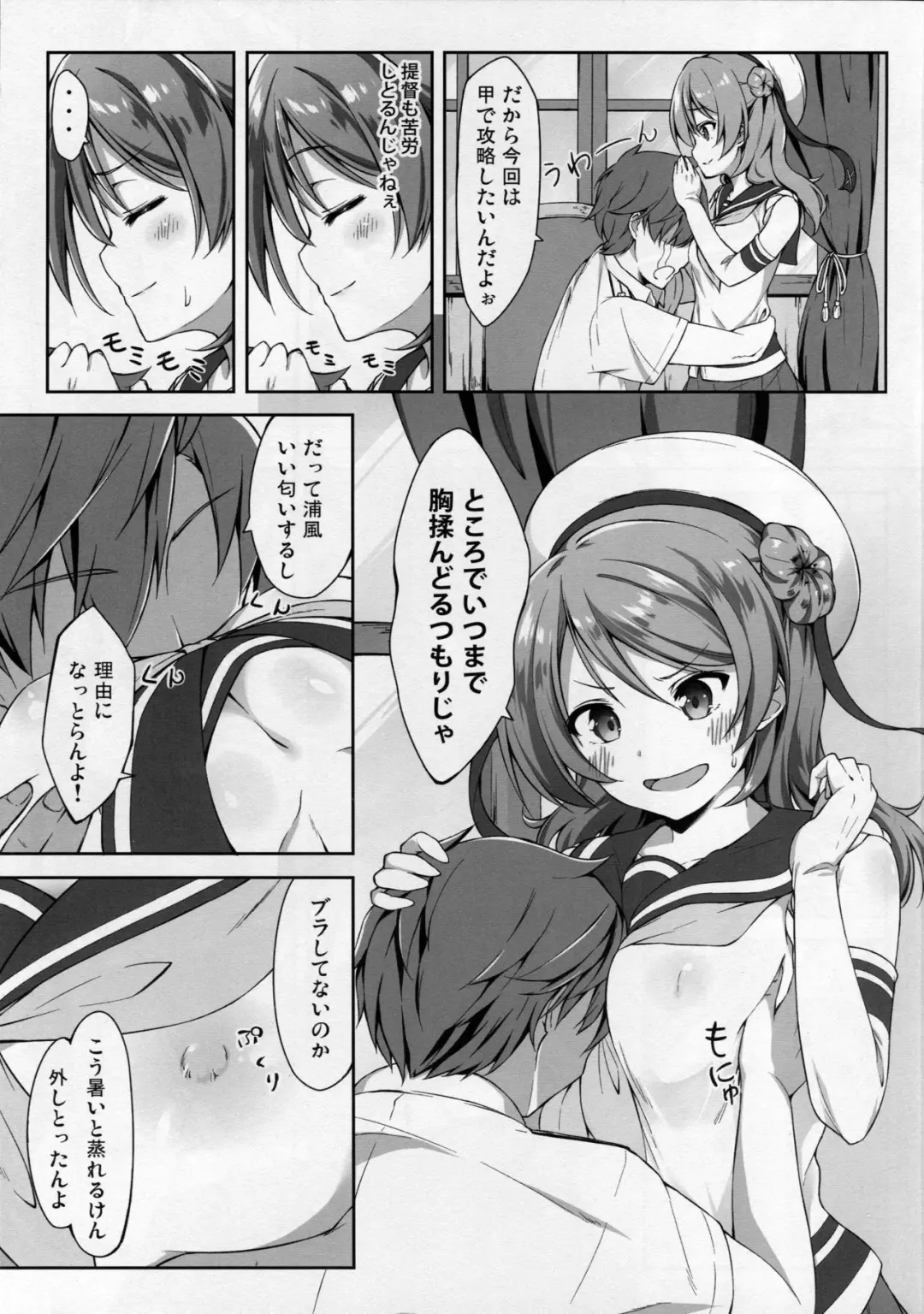 [Aiu] SWEET SHIP 02 BLUE MIRAGE Fhentai.net - Page 6