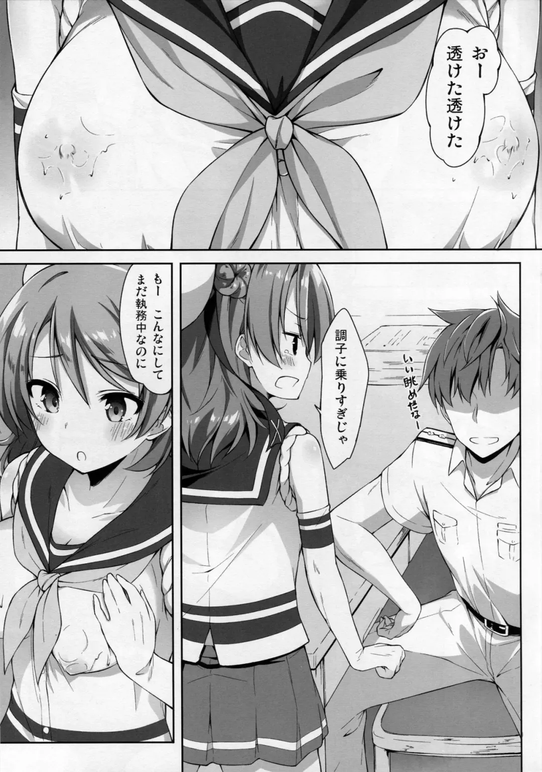 [Aiu] SWEET SHIP 02 BLUE MIRAGE Fhentai.net - Page 8