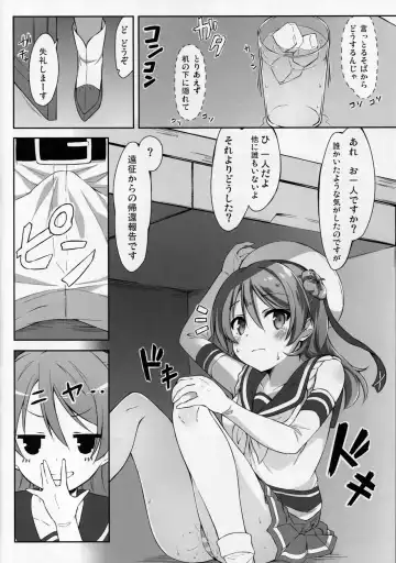 [Aiu] SWEET SHIP 02 BLUE MIRAGE Fhentai.net - Page 11