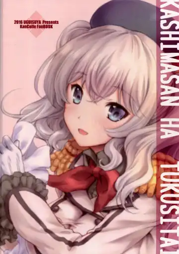 [Uguisu Kagura] Kashima-san wa Tsukushitai Fhentai - Page 26