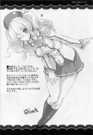 [Uguisu Kagura] Kashima-san wa Tsukushitai Fhentai - Page 3