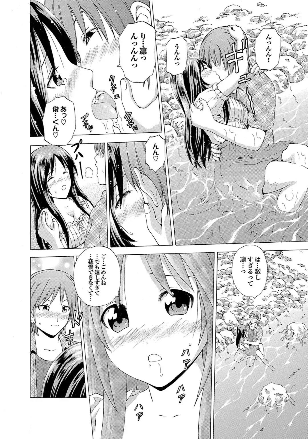 Osananajimi to Otona Ecchi Fhentai.net - Page 14