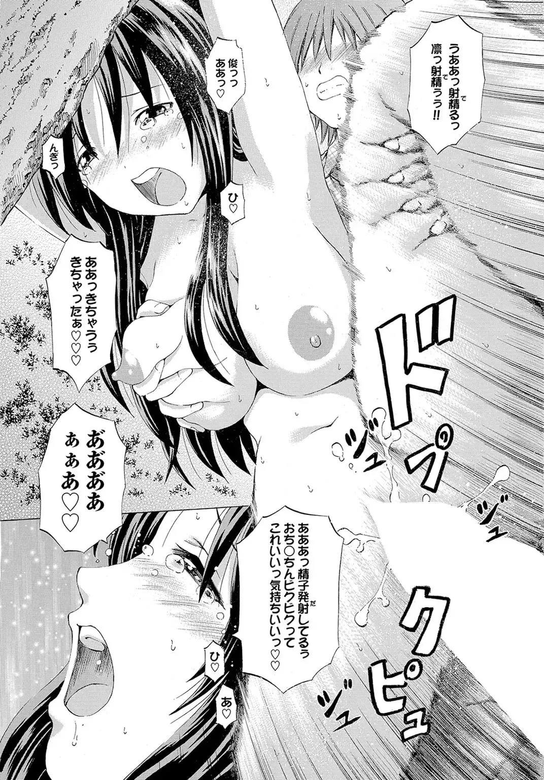 Osananajimi to Otona Ecchi Fhentai.net - Page 25